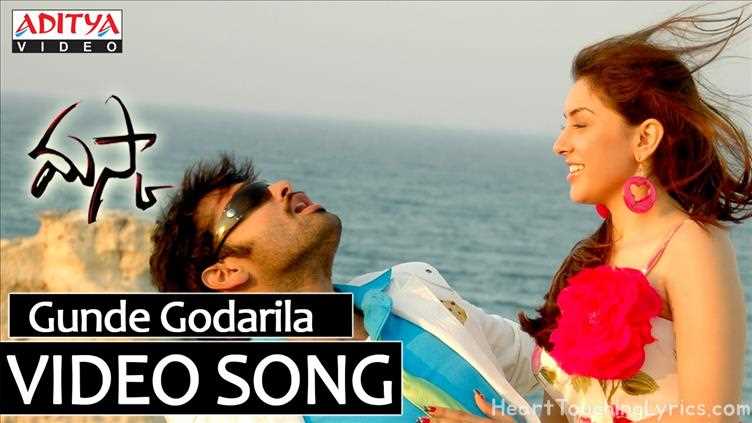 Gunde Godarila Song Lyrics - Maska