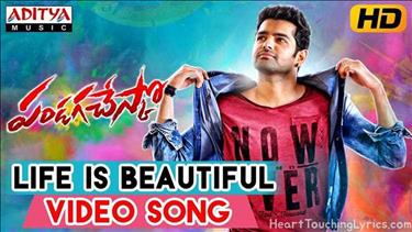 Life Is Beautiful Song Lyrics - Pandaga Chesko