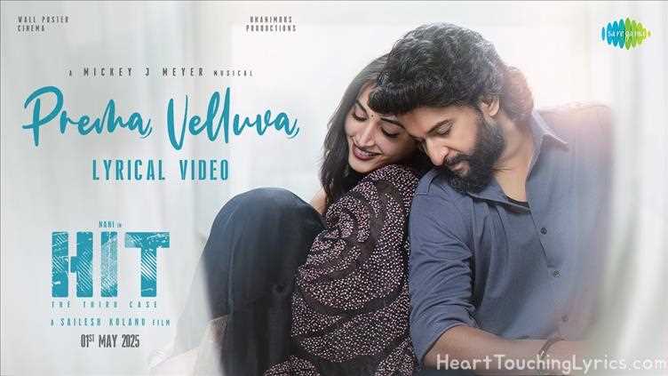Prema Velluva Song Lyrics - HIT 3