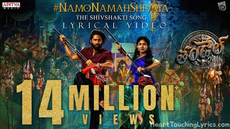 Namo Namah Shivaya Song Lyrics - Thandel Namo Namah Shivaya Song Lyrics - Thandel