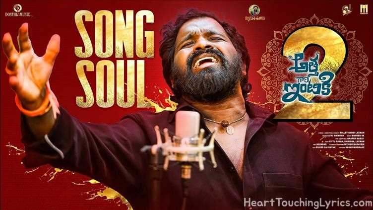 ATHAGAARINTIKI 2 Song Lyrics - Folk song 51
