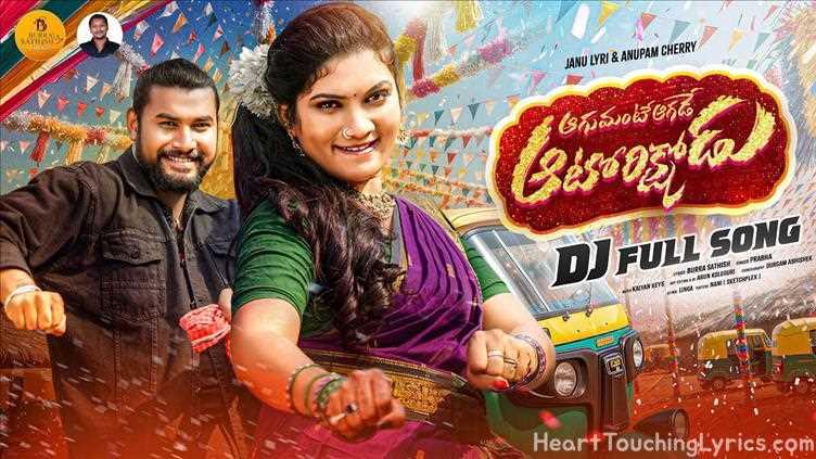 Aagumante Aagade Auto Rikshodu Song Lyrics - Folk sng 24