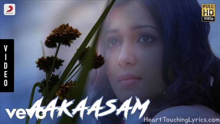 Aakaasam Song Lyrics - Yemaaya Chesave