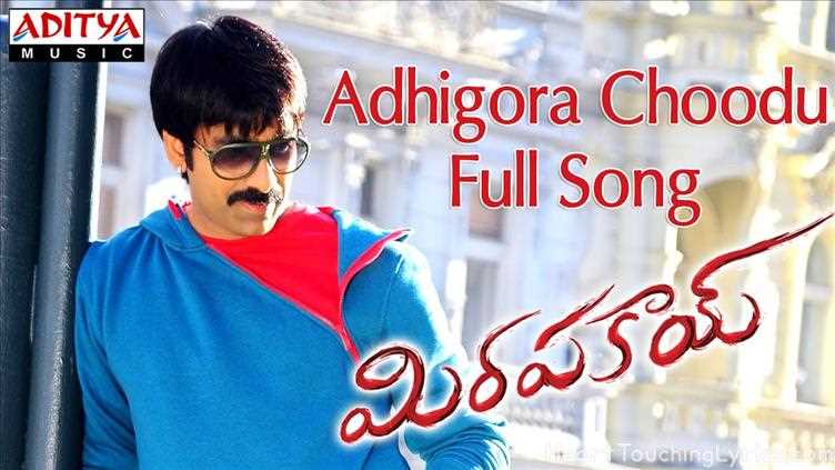 Adhigora Choodu Song Lyrics - Mirapakaya