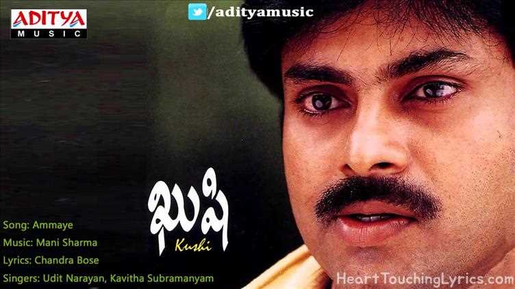 Ammaye Song Lyrics - Kushi