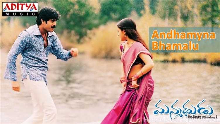 Andhamyna Bhamalu Song Lyrics - Manmadhudu