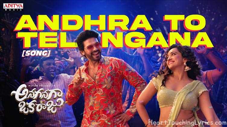 Andhra to Telangana Song Lyrics - Anaganaga Oka Raju