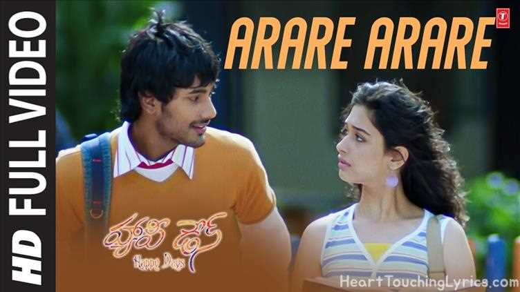 Arare Arare Song Lyrics - Happy Days