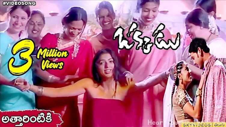 Attarintiki Song Lyrics - Okkadu