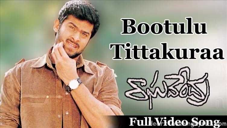 Boothulu Tittakuraa Song Lyrics - Raghavendra