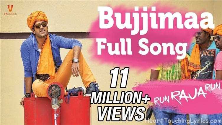 Bujjima Bujjima Song Lyrics - Run Raja Run