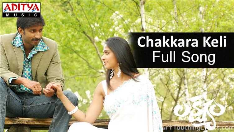 Chakkara Keli Song Lyrics - Lakshyam