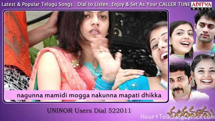 Chengu chengu Song Lyrics - Chandamama