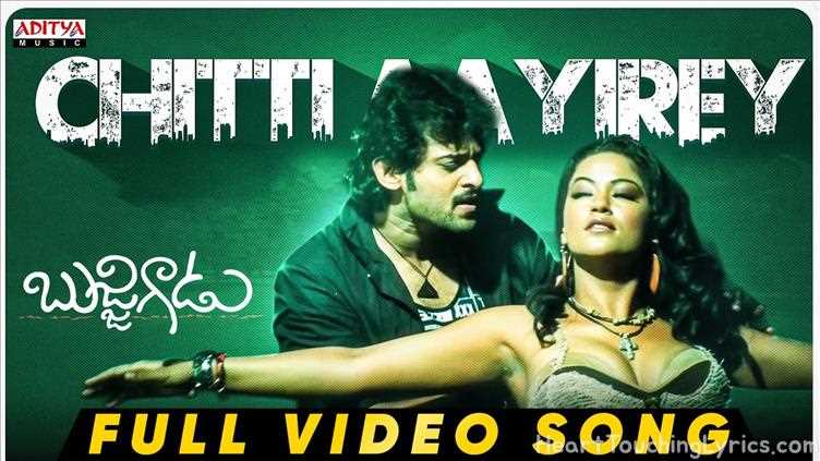 Chitti Aayirey Song Lyrics - Bujjigadu