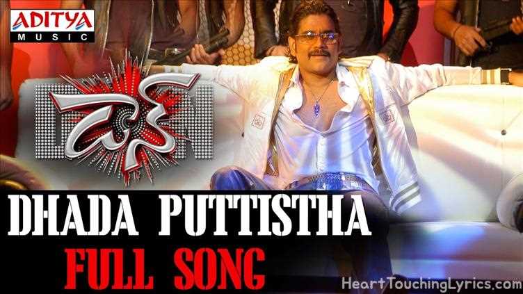 Dhada Puttistha Song Lyrics - Don