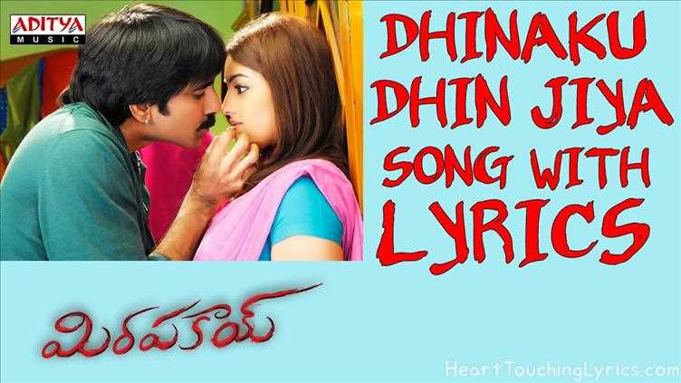Dhinaku Dhin Jiya Song Lyrics - Mirapakaya