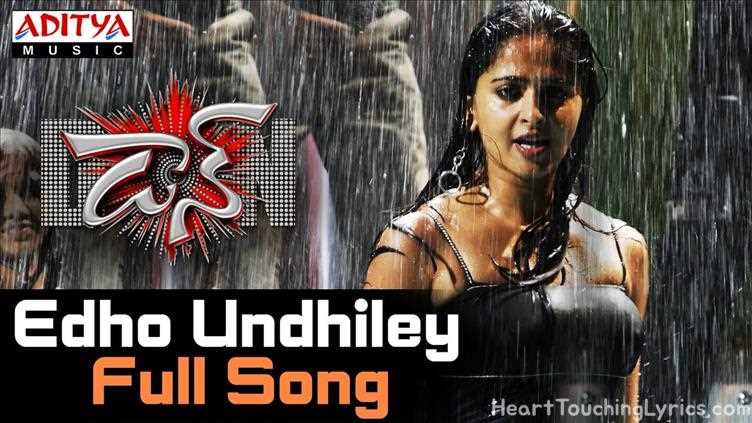 Edho Undhiley Song Lyrics - Don