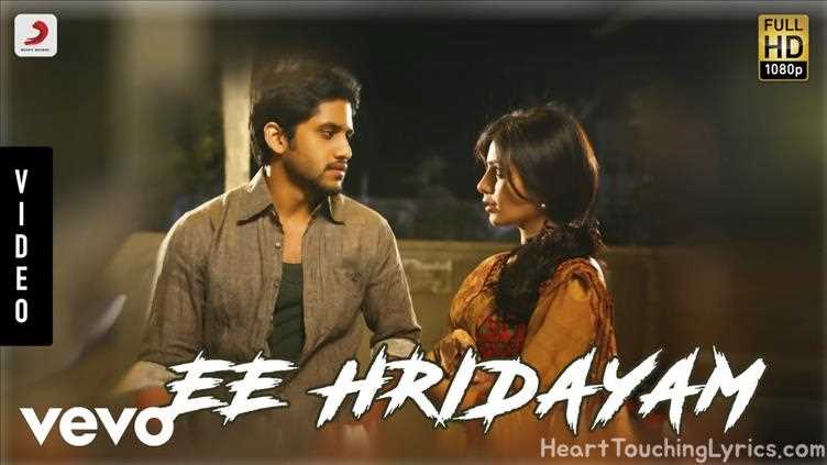 Ee Hridayam Song Lyrics - Yemaaya Chesave