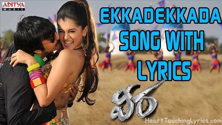 Ekkadekkada Song Lyrics - Veera