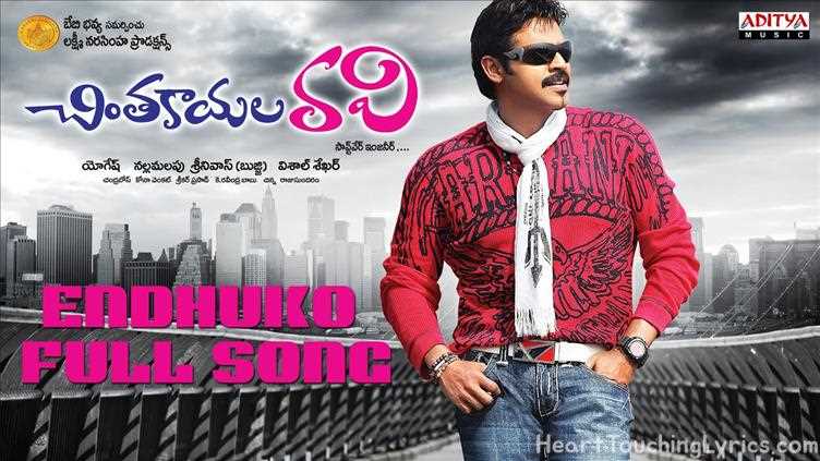 Endhuko Song Lyrics - Chintakayala Ravi