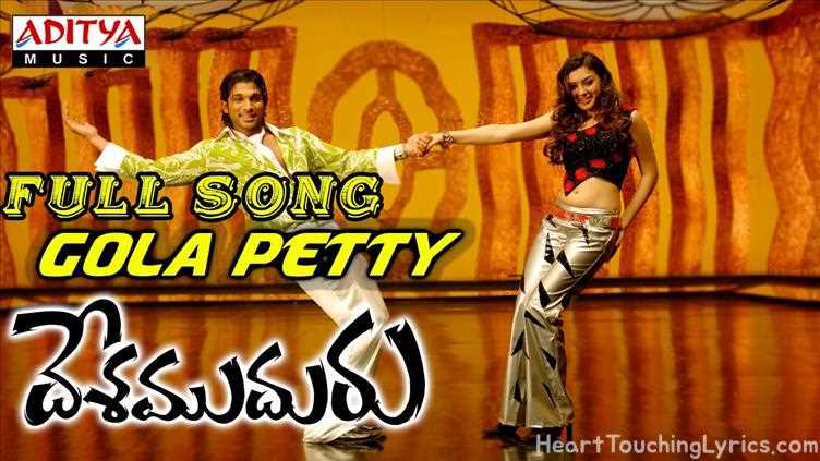 Gola Petty Song Lyrics - Desamudhuru