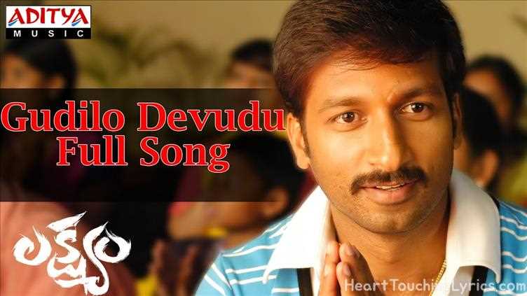 Gudilo Devudu Song Lyrics - Lakshyam