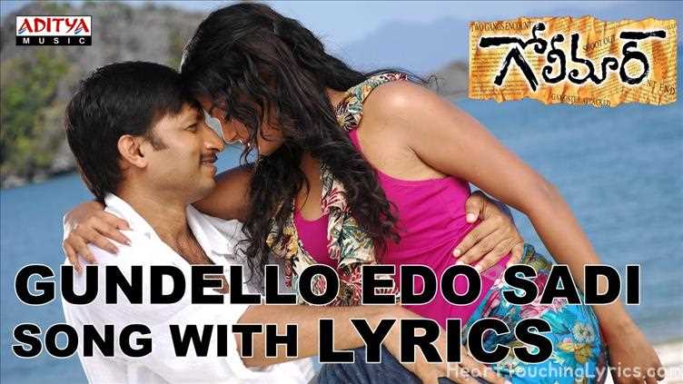 Gundello Edo Sadi Song Lyrics - Golimaar