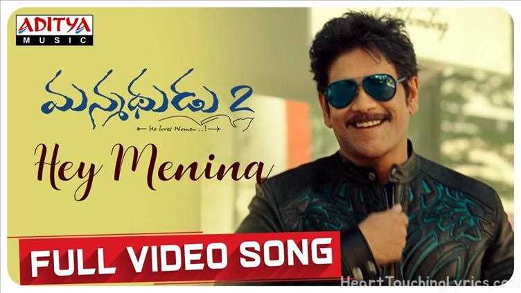 Hey Menina Song Lyrics - Manmadhudu 2