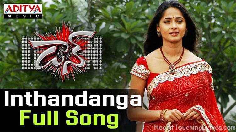 Inthandanga Song Lyrics - Don