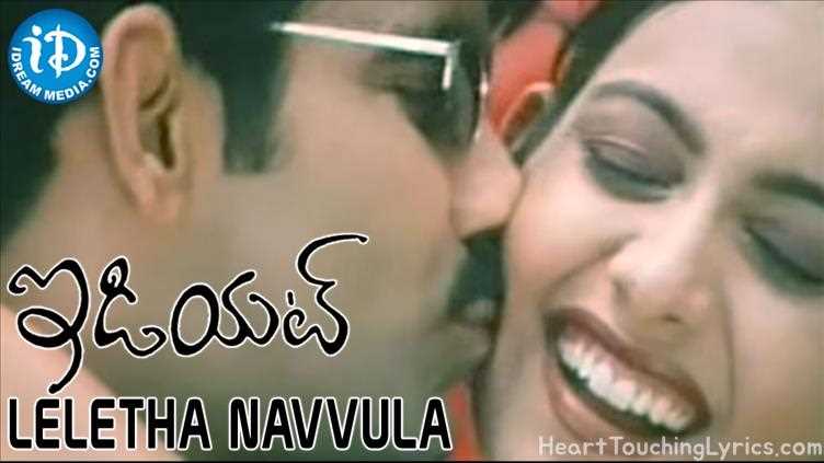 Leletha Navvula Song Lyrics - Idiot