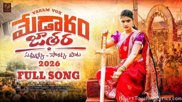 MEDARAM JATHARA Song Lyrics - SAMMAKKA SARAKKA 2026