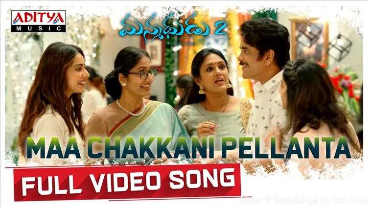 Maa Chakkani Pellanta Song Lyrics - Manmadhudu 2