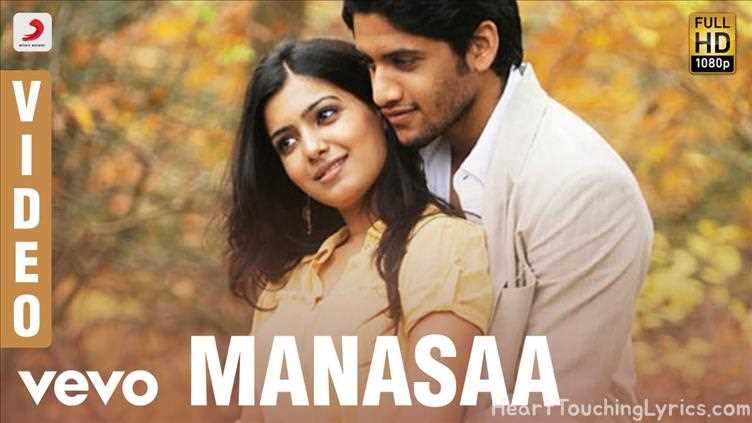 Manasaa Song Lyrics - Yemaaya Chesave