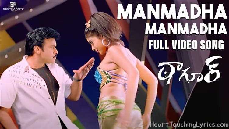 Manmadha Song Lyrics - Tagore