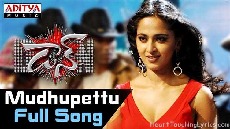 Mudhupettu Song Lyrics - Don