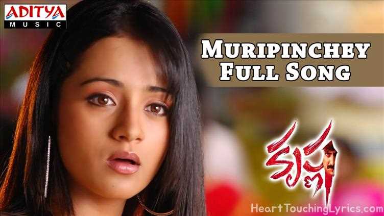 Muripinchey Song Lyrics - Krishna