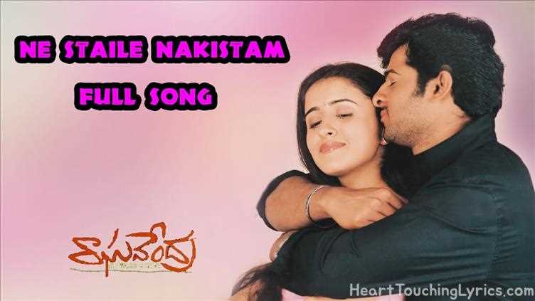 Ne Staile Nakistam Song Lyrics - Raghavendra