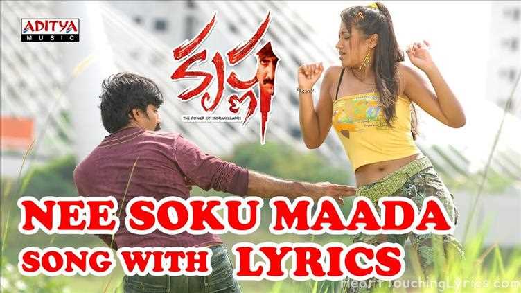 Nee Soku Maada Song Lyrics - Krishna