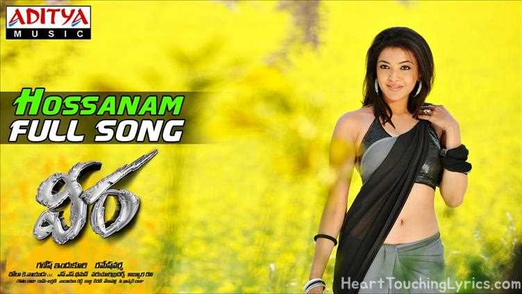 Oo Sanam Song Lyrics - Veera