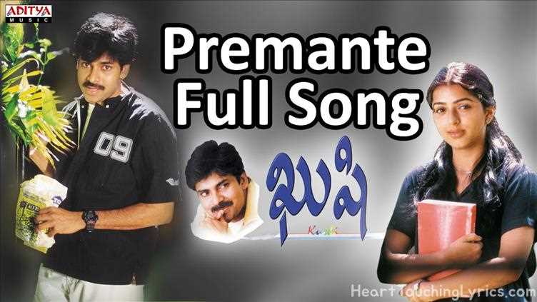 Premante Song Lyrics - Kushi-pawan kalyan