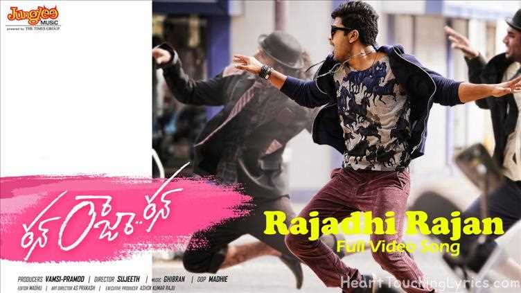 Rajadhi Rajan Song Lyrics - Run Raja Run