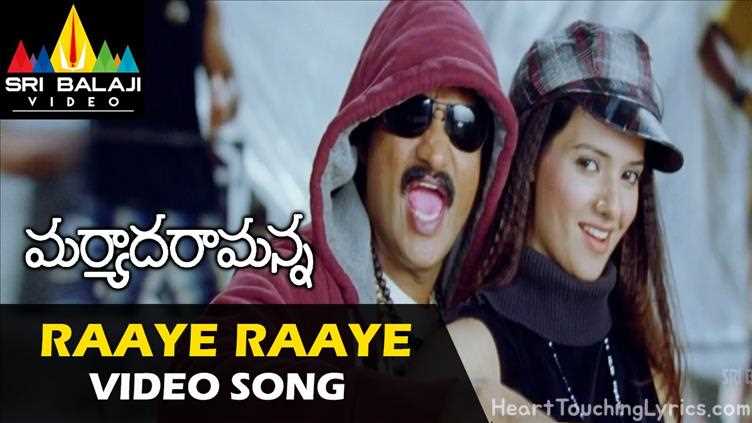 Raye Raye Saloni Song Lyrics - Maryada Ramanna