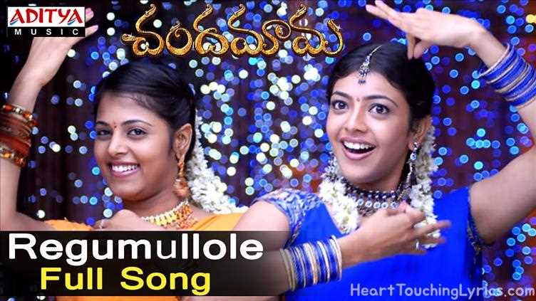 Regumullole Song Lyrics - Chandamama
