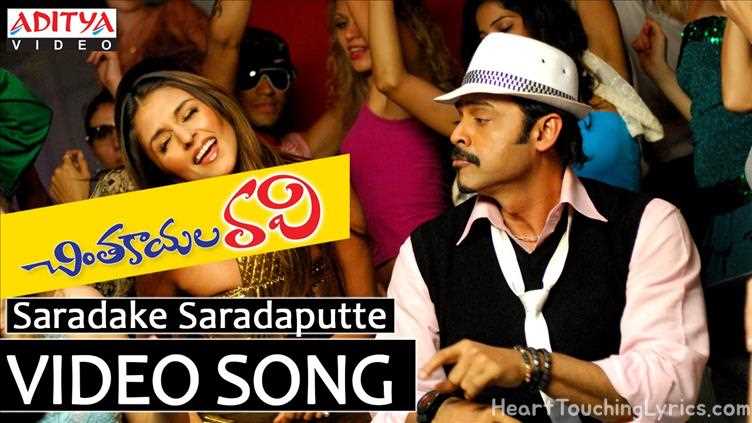 Saradake Saradaputte Song Lyrics - Chintakayala Ravi