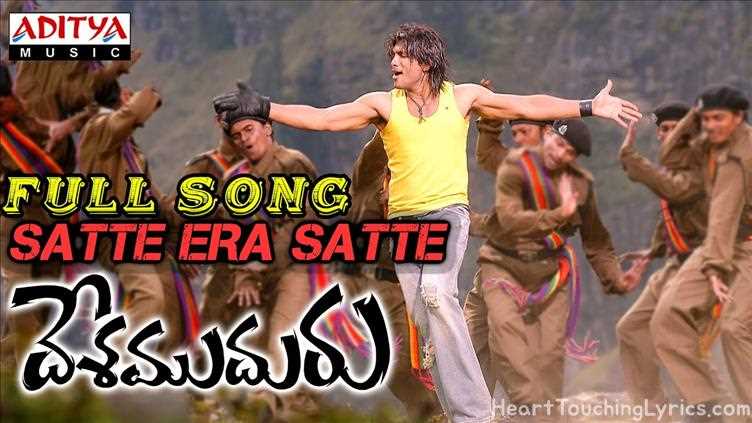 Satte Era Satte Song Lyrics - Desamudhuru