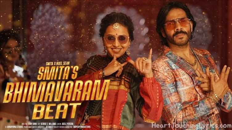 Smita's Bhimavaram Beat Song Lyrics - Smita's Bhimavaram Beat