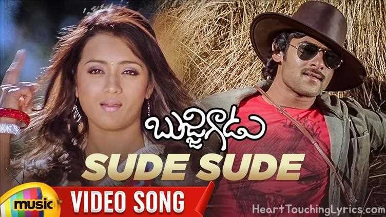 Sude Sude Song Lyrics - Bujjigadu