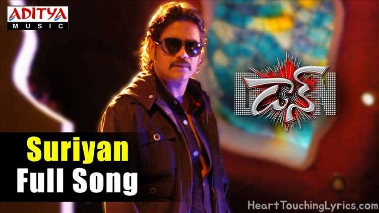 Suriyan Song Lyrics - Don