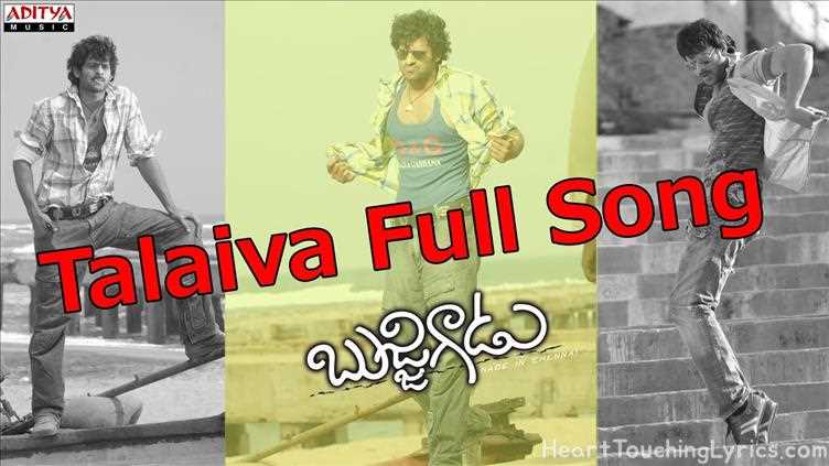 Talaiva Song Lyrics - Bujjigadu
