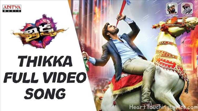Thikka Song Lyrics - Thikka
